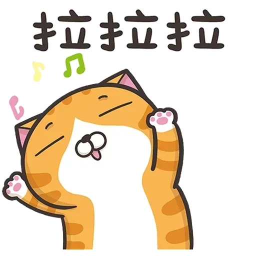 白爛貓3 - Sticker 15