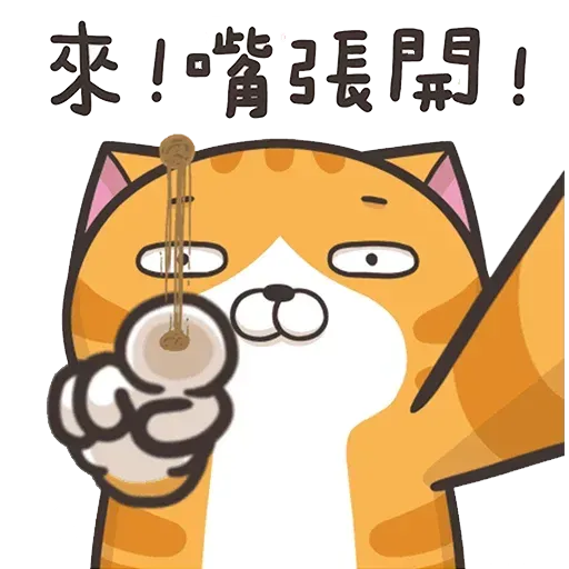 白爛貓3 - Sticker 13