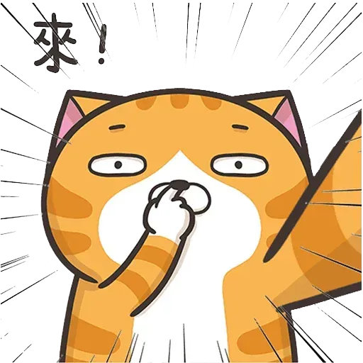 白爛貓3 - Sticker 12
