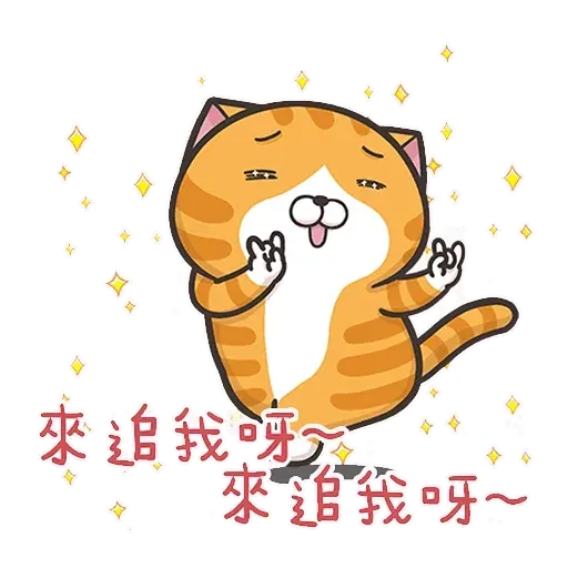 白爛貓3 - Sticker 28