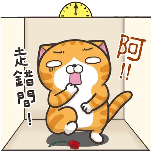 白爛貓3 - Sticker 21