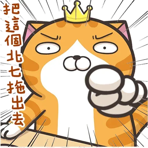 白爛貓3 - Sticker 23