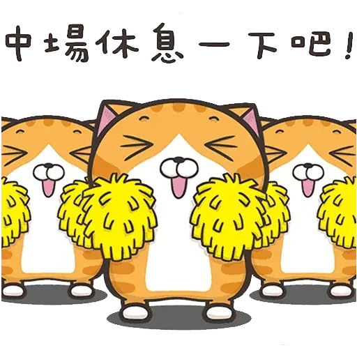 白爛貓3 - Sticker 14