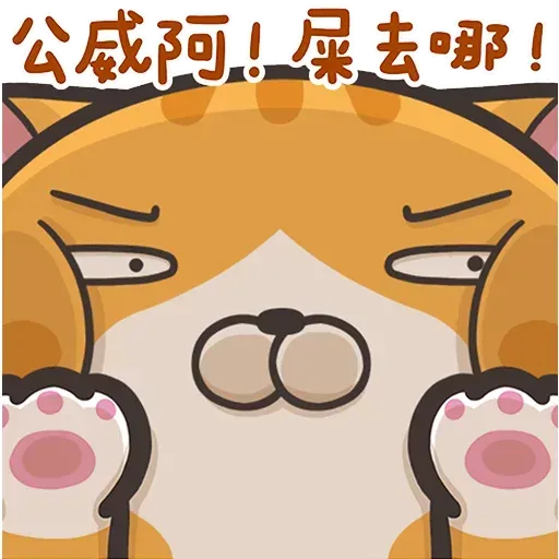 白爛貓3 - Sticker 19