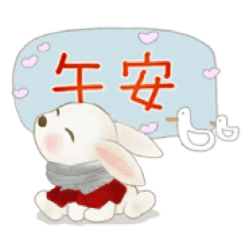 兔子家族 02 - 一堆小兔子+日常用語 (聖誕 新年) (1) - Sticker 11