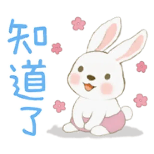 兔子家族 02 - 一堆小兔子+日常用語 (聖誕 新年) (1) - Sticker 15