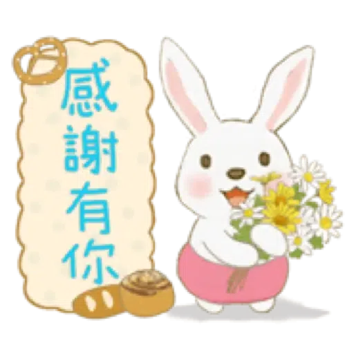 兔子家族 02 - 一堆小兔子+日常用語 (聖誕 新年) (1) - Sticker 18