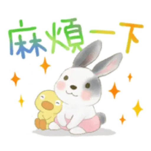 兔子家族 02 - 一堆小兔子+日常用語 (聖誕 新年) (1) - Sticker 19