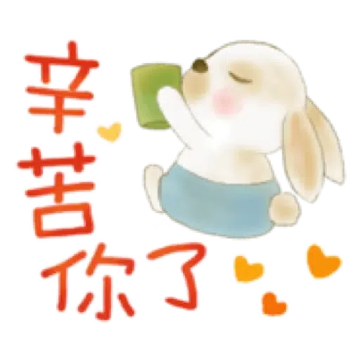 兔子家族 02 - 一堆小兔子+日常用語 (聖誕 新年) (1) - Sticker 17