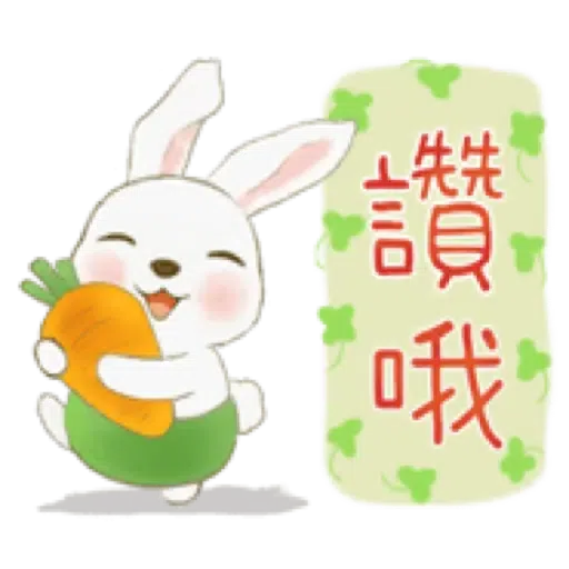 兔子家族 02 - 一堆小兔子+日常用語 (聖誕 新年) (1) - Sticker 16