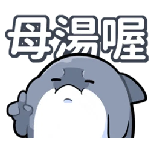 魚 - Sticker 17