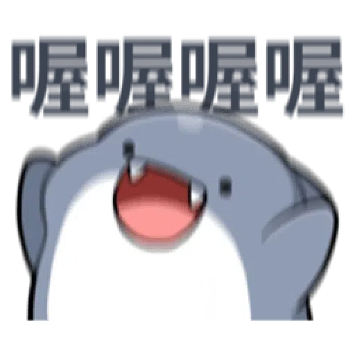 魚 - Sticker 12