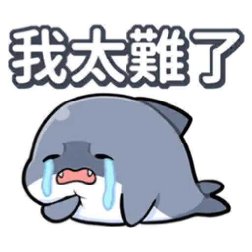 魚 - Sticker 21