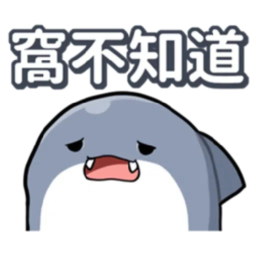 魚 - Sticker 29