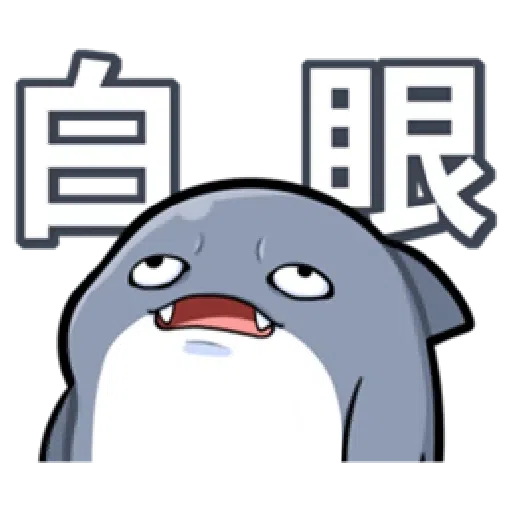 魚 - Sticker 16