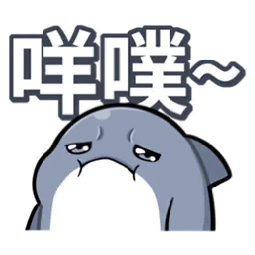 魚 - Sticker 20