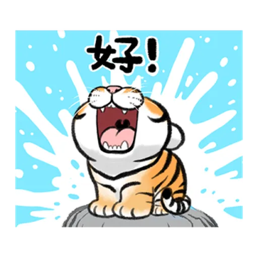 猛虎下山 2.0 - Sticker 27