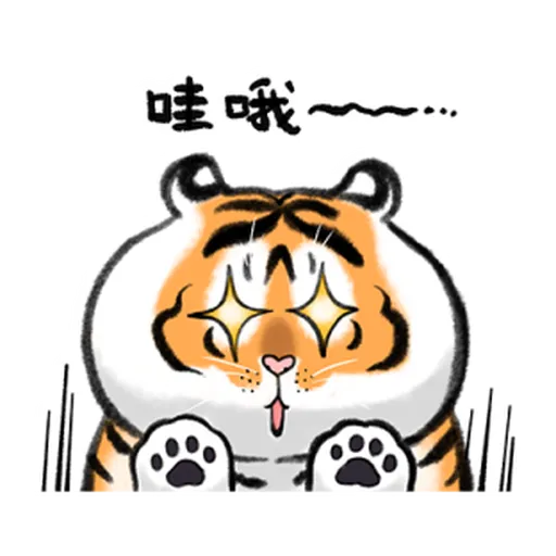 猛虎下山 2.0 - Sticker 13