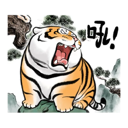 猛虎下山 2.0 - Sticker 20