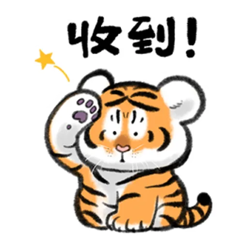 猛虎下山 2.0 - Sticker 19