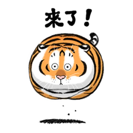 猛虎下山 2.0 - Sticker 25