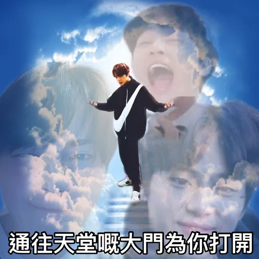 恭喜白菜 - Sticker 12