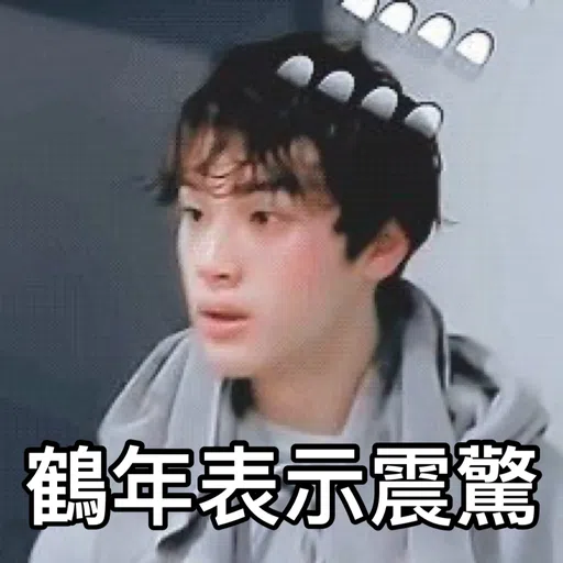 恭喜白菜 - Sticker 14