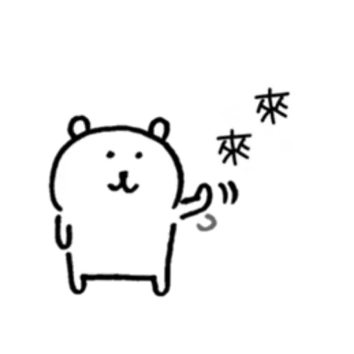 對自己吐槽的白熊a - Sticker 10