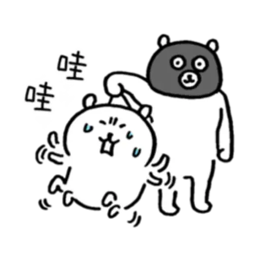 對自己吐槽的白熊a Whatsapp Stickers Stickers Cloud