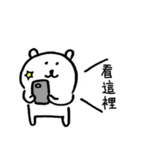 對自己吐槽的白熊a Whatsapp Stickers Stickers Cloud