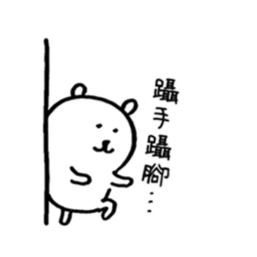對自己吐槽的白熊a Whatsapp Stickers Stickers Cloud
