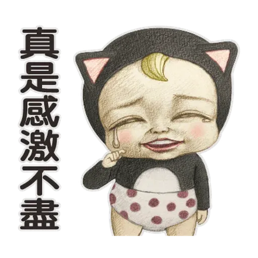 Sadayuki - Sticker 12