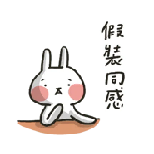 哈囉兔兔（上班高級篇） - Sticker 30