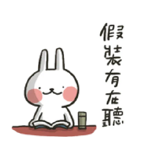 哈囉兔兔（上班高級篇） - Sticker 26