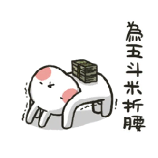 哈囉兔兔（上班高級篇） - Sticker 19