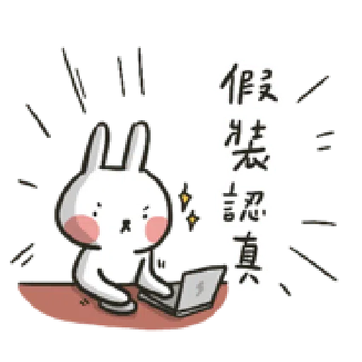哈囉兔兔（上班高級篇） - Sticker 29