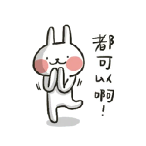 哈囉兔兔（上班高級篇） - Sticker 14