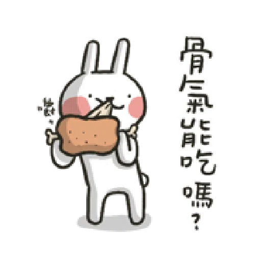 哈囉兔兔（上班高級篇） - Sticker 23
