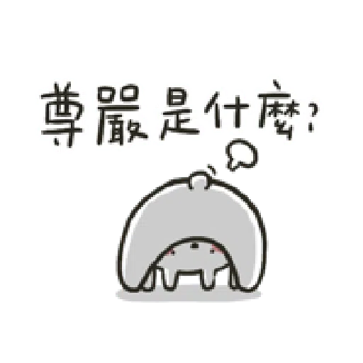 哈囉兔兔（上班高級篇） - Sticker 22