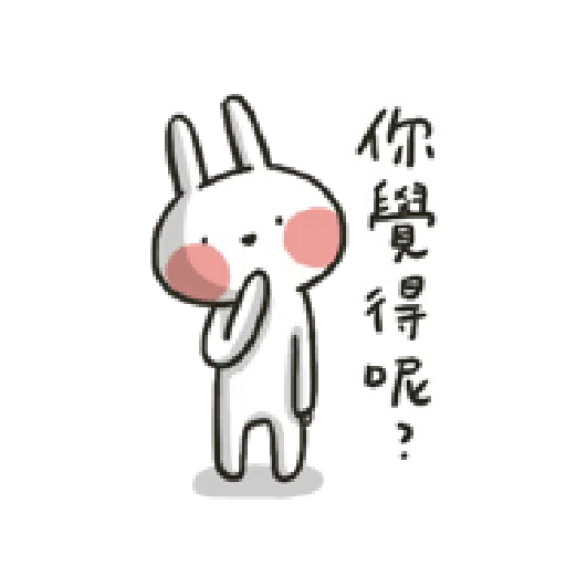 哈囉兔兔（上班高級篇） - Sticker 13