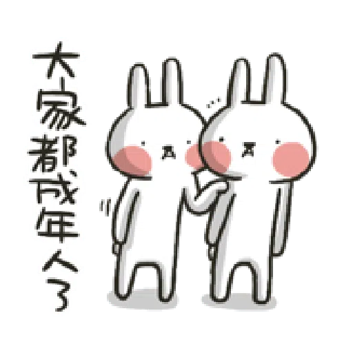 哈囉兔兔（上班高級篇） - Sticker 11