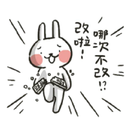 哈囉兔兔（上班高級篇） - Sticker 24