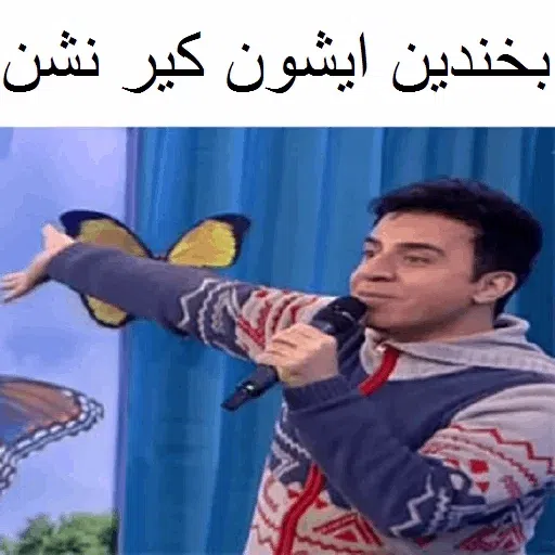 khoshgela - Sticker 20