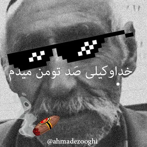 khoshgela - Sticker 18