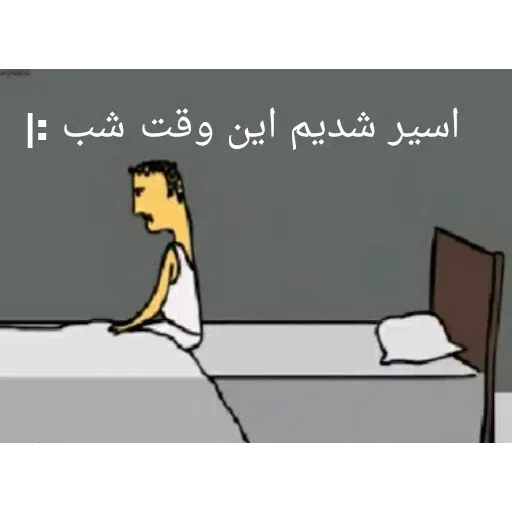 khoshgela - Sticker 26