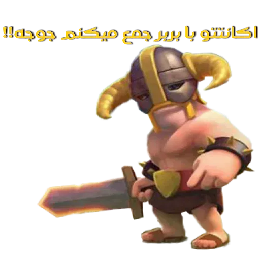 clash - Sticker 14