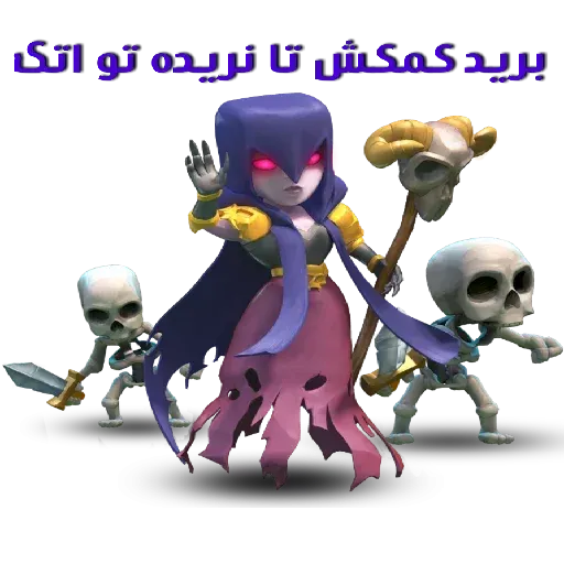 clash - Sticker 10