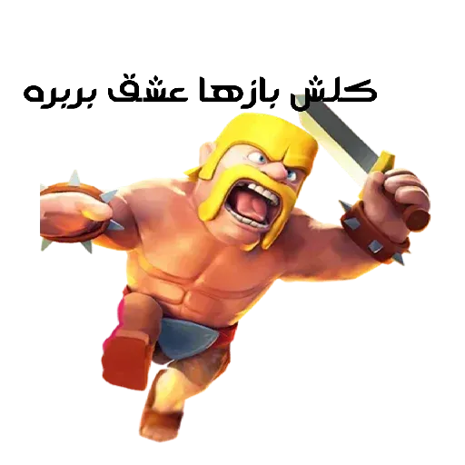 clash - Sticker 12