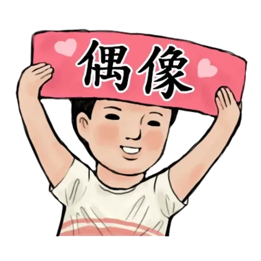 生活週記01 - Sticker 18