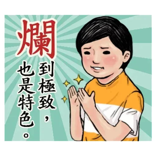 生活週記01 - Sticker 20
